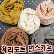 잼뽀니 체리도트 @5000원@ 면스카프 엄마랑아이랑 간절기목도리 부드러움짱! 스카프