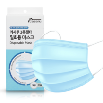 슈미즈 스카이블루 마스크 50매 3중필터 일회용 대형
