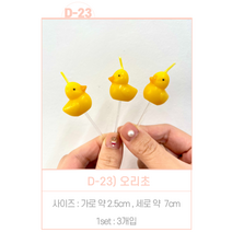 생일초 파티초 케이크초 샹들리에초 HBD초 예쁜초 숫자초 하트초 귀여운초 곰돌이초, D-23) 오리초, 단일