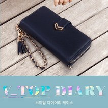 플라핏 브이탑 지퍼 다이어리 휴대폰 케이스