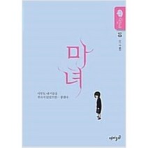 순정만화시즌5 마녀(1~4완) 강풀/웹툰 > 웹툰>실사진 참조” class=”wr-img”></a></div>
</div>
</div>
</div>
<div class=