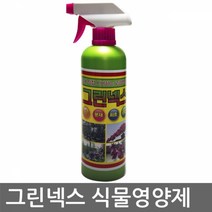 풍란 영양제 호접란 비료 동양난 서양난 군자란 막살라리아, 그린넥스 500ml