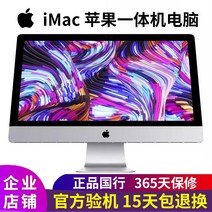 iMac Apple 올인원 컴퓨터 데스크탑 27인치 21 풀세트 초박형 디자인 오피스 하이엔드 호스트, 없음, 29. 표준 패키지 27인치 블랙 모델 MQ2Y232G