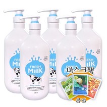 꽃을든남자 플로르드망 프레시 밀크 바디 로션 1000ml + (프로랑스)마스크팩 2장 증정, 5개