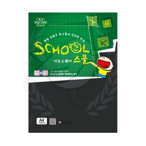 새임 A4 흑켄트지 110G 10매 파스텔종이 A4켄트지 흑도화지