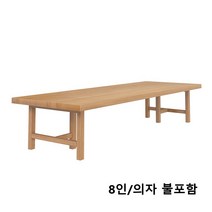 사무실 스터디 카페 뉴질랜드 프리미엄 원목 가구 회의 테이블 책상 280x120cm 쉬운설치