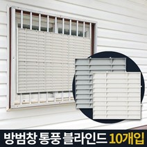 반지하 빌라창문 사생활차단 블라인드 작은블라인드