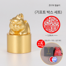 12지신도장 십이지신 특이한 도장 황동 인감 장식 날인 사무실 개업 선물 회사 디자인, 원숭이  1.8x1.8x2.8 cm