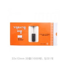 모텍스 가격표스티커 무지 가격표테이프 정육점라벨지