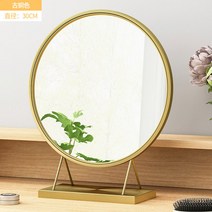 화장대 스탠드 거울 원형거울 이케아 탁상거울 메이크업샵, 브론즈 베이스-30cm_다른