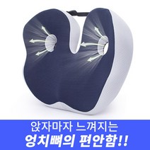 코지포인트 사무실 길이조절 바른자세 엉치뼈 꼬리뼈 방석, 그레이