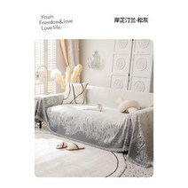 쇼파천갈이 간편한 분리형 현대 쿠션 사계절 유니버설 풀 방진 미끄럼 방지 올 인클루시브 하이 엔드 천, Anzhi Tinglan 소나무 회색, 180 420cm