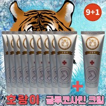 호랑이 마시지 크림 100ml 글루코사민 관절크림 (당일발송) 30개 이상 주문시 사은품, 10개