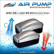 웨이브포인트 에어펌프 MA-200(무소음 단기 1구) 에어 기포