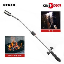 겐조 원터치 롱 가스토치 KT-1280 대형토치 800mm 캠핑 1500도 화력 KENZO, 1개