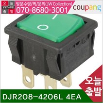 다전전기 1431225 로커스위치 DJR208-4206L 4EA 2단 (10EA), 1