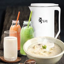 올인원 죽도리 영양식 제조기 380ml 죽 이유식 두유 쥬스 순두부 믹서기 스테인레스 304 나산