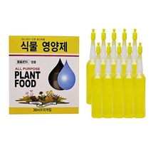 원예용 앰플형 식물영양제 36ml x 10개