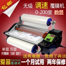 라미네이팅 머신 단면 핫 마운팅 접착 프레이밍 필름 코팅기 수동 사무용 A4 A3 롤링, 360S 디지털 (속도 조절)