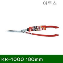 [천삼백케이] [오너클랜] 양손가위 KR-1000 180mm 653mm (1EA)