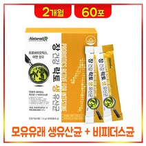 모유유래 생유산균 비피더스균 프로 프리 바이오틱스 분말 프롤린 파우더 락토바실러스 유산균 장내 유익균 증식 신바이오틱스 프락토올리고당 아연 비타민 B C 초유 장건강 기능식품, 45g, 60팩