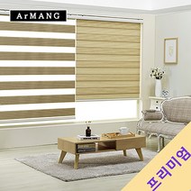 110cm x 140cm | 장인블라인드 레전드 콤비 블라인드 맞춤사이즈 주문