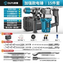 콘크리트 파쇄기 철거 고출력 공업용 절단기 해머드릴 전기 전동, 단일사이즈, N