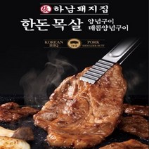 하남돼지집 한돈 목살 구이 2종 500g X 2팩, 하남돼지집 한돈 양념목살구이 2팩