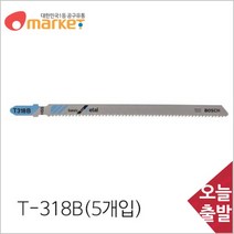 공구세상 직쏘날 철재용 T 318B 132mm기본형 고속도강 (5개입)