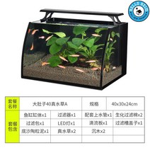 해수어 열대어 구피 미니 관상어 해수어항 수족관 어항, 블랙 리얼수초 세트 40CM