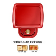 다기능 가열 토스트 샌드위치 토스트기, I.레드 더블  깜찍한 샌드위치  와플