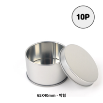 마스 원형 틴케이스 2P 5P 10P 악세사리트레이 티백보관함 원형캔 미니틴케이스 틴박스 원형깡통 철제상자 철상자 철제케이스 틴캔 차틴케이스 미니케이스 철제트레이 캔디통 차케이스, 65x40mm - 막힘