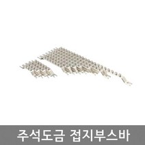 주석도금 접지단자대 3P 4P 5P 6P 7P 8P 9P 10P 12P 15P 20P / 주석도금 접지부스바/어스단자대