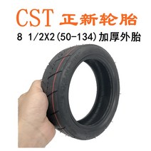 전동 킥보드 타이어 튼튼한 DIY 부품 내구성좋은 바퀴 용품 1 이노킴 전동킥보드 타이어 8, 09 정신8 1/2X2(50-134)외부 타이어 두껍게