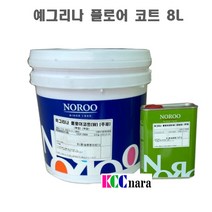 노루 예그리나 플로어코트(W) 수용성 우레탄 투명 상도 바닥재 2액형 8L, 유광