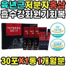 진세노사이드 아르키닌 면역력 먹는법 천궁 만들기 숙지황 당귀 치커리추출분말 사돈명절선물 비타민 구기가 6년근삼 직장인필수 유기농 피로개선 영양제선물세트 인사 복용법 예비시댁 발효