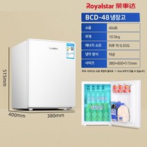 160L 대용량 양문 냉장고 가정용 소형 단문 양문 삼문 냉장고 인박카, BCD-48L 표준형(특가 제품)