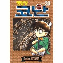 이노플리아 명탐정 코난 30