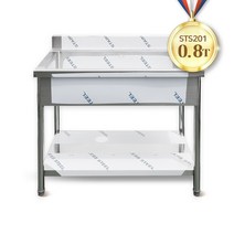 이오스시스템 업소용 1단 작업대 STS201, 900