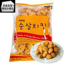 해마로 순살치킨 1kg 닭다리살 가라아게 후라이드 치킨