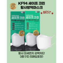 [고품질] 황사방역마스크 KF94 화이트대형 5매입포장 김서림방지 숨편한마스크, 200매
