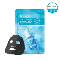 리얼베리어 아쿠아 수딩 앰플 마스크 28ml (5매입)177427