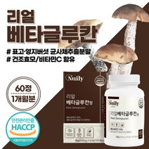 식약처 인증 먹기 편한 베타글루칸 정 글루코스 다당류 산화아연 셀렌 표고 영지 버섯 균사체 추출물 효모 베타클루칸 betaglucan glucose 성인 임산부 어린이 키즈 유아, 1통 60정
