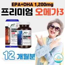하루 1캡슐 오메가3 프리미엄 홈쇼핑 영양제 성분 가격 효능 비교 60대 70대 중장년층 할아버지 할머니 부모님 엄마 혈액순환 개선 도움 혈행 건강 도움 식약처 인정 건강식품, 12 개월치, 1303mg x 180정 (하루 1캡슐)
