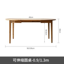 확장형 익스텐션 테이블 원목 식탁 원형 반타원형, 90 cm(라이트월넛)