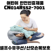 어린이 안전인증제품 신생아 셀프 모유 분유 역류방지 높은 수유 손목보호 쿠션 수유 시트, 물고기