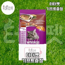터터펫 위스카스 구운고등어 1.2kg 터터펫기프트 증정 길냥이 냥이 길고양이 고양이 건식 사료