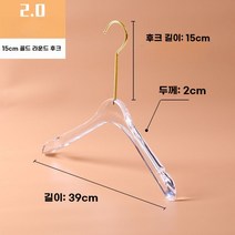 에스셀러 매장용 아크릴 옷걸이 인스타감성 편집샵 10개 1세트, 2.0 골드 후크