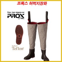 나꾼피싱/프록스 허벅지장화 PX336 배스장화 계류장화/레디알 밑창 웨이더, L, 레이알