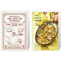 유니오니아시아 프랑스 요리의 기술 + 나의 프랑스식 오븐 요리, [단일상품], [단일상품], [단일상품]
